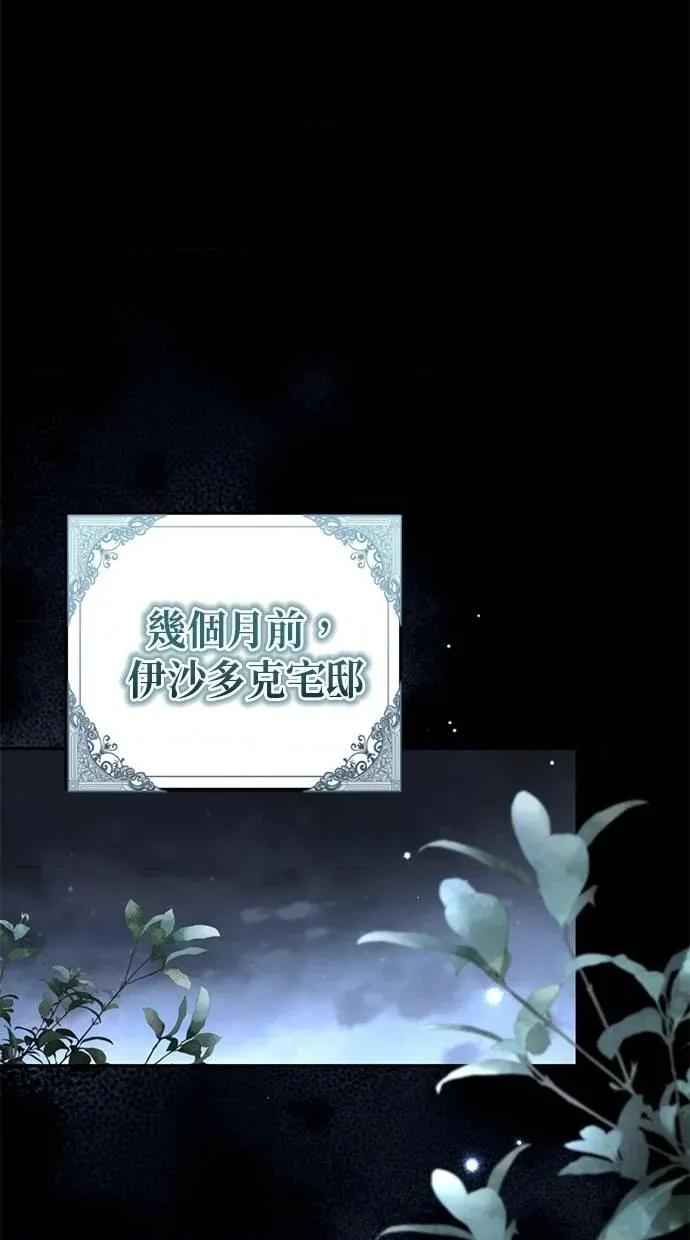 爱在监狱 爱在监狱-第4话 第84页