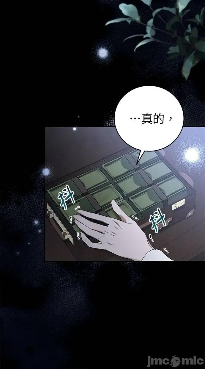 爱在监狱 爱在监狱-第4话 第85页