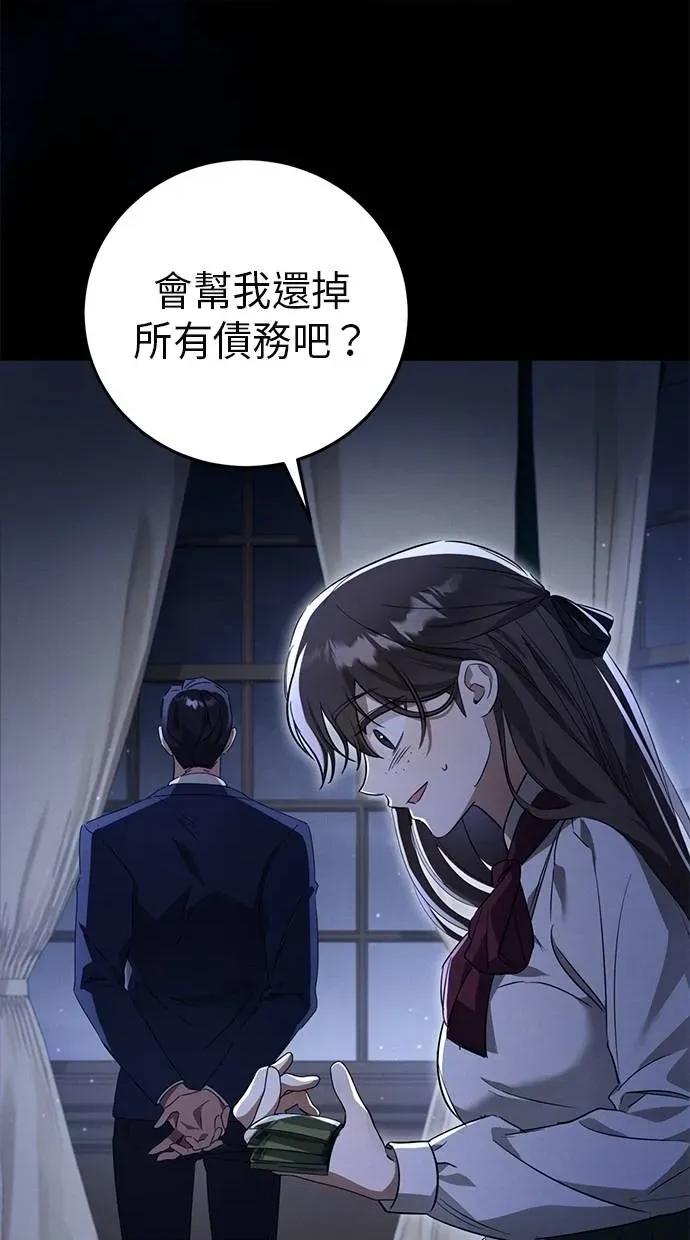 爱在监狱 爱在监狱-第4话 第86页