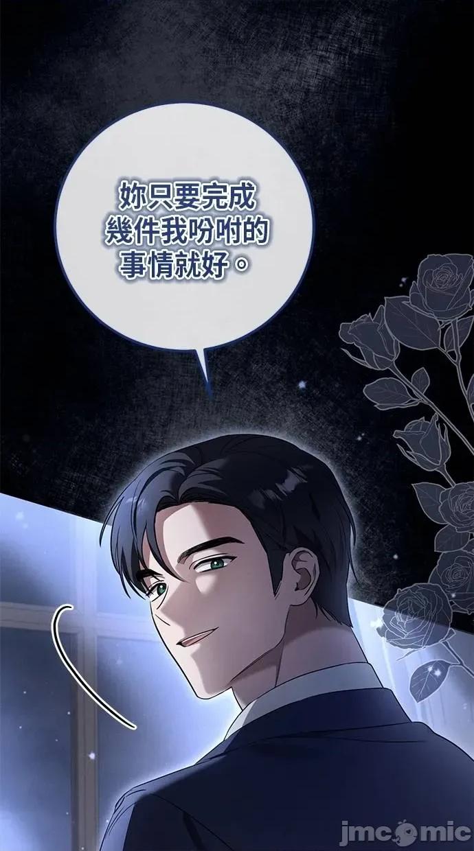 爱在监狱 爱在监狱-第4话 第90页