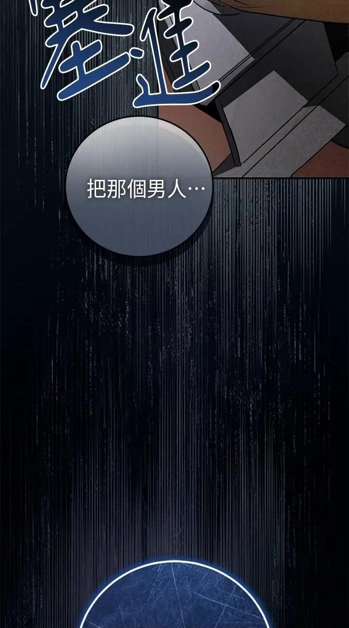 爱在监狱 爱在监狱-第4话 第96页