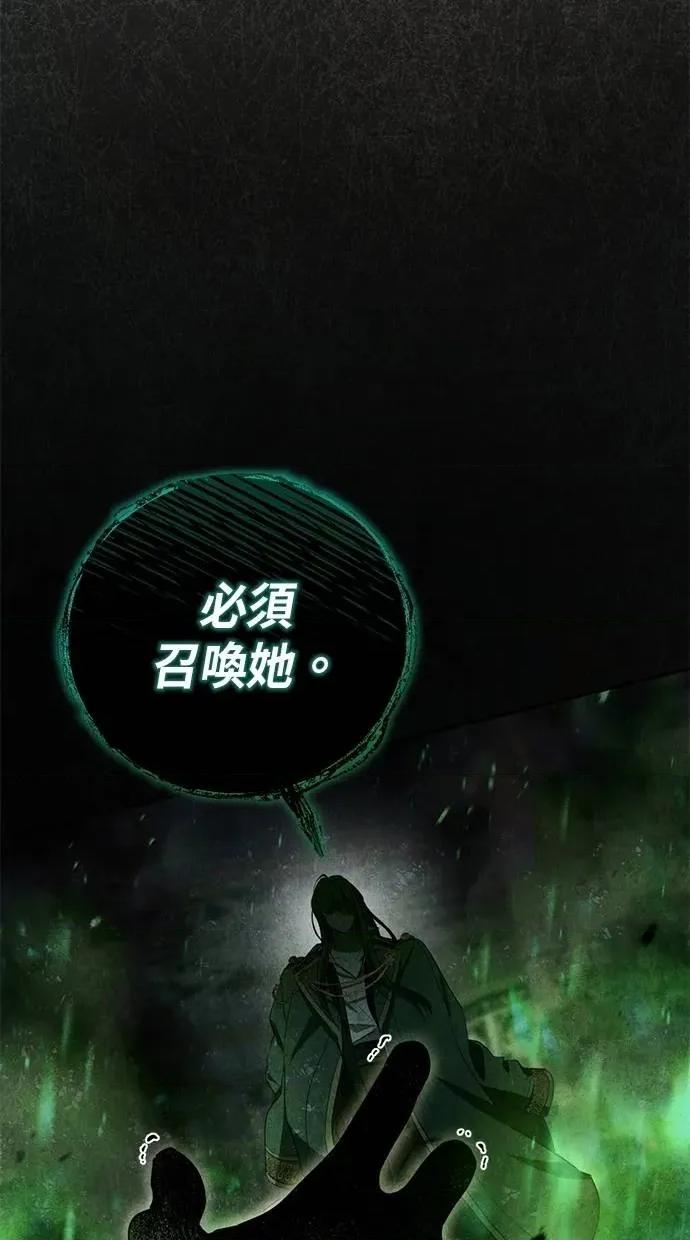 爱在监狱 爱在监狱-第5话 第6页