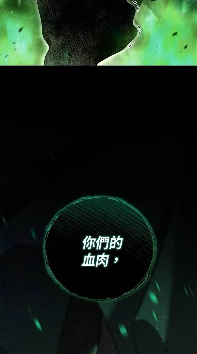爱在监狱 爱在监狱-第5话 第7页