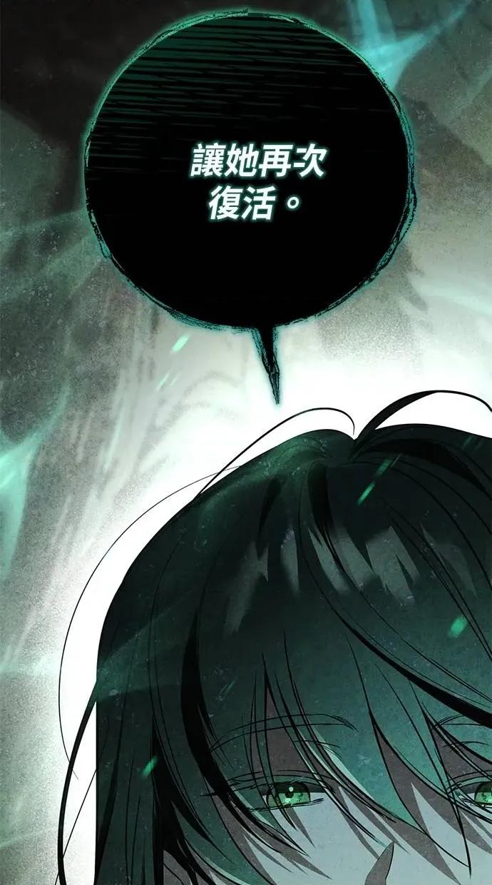 爱在监狱 爱在监狱-第5话 第11页