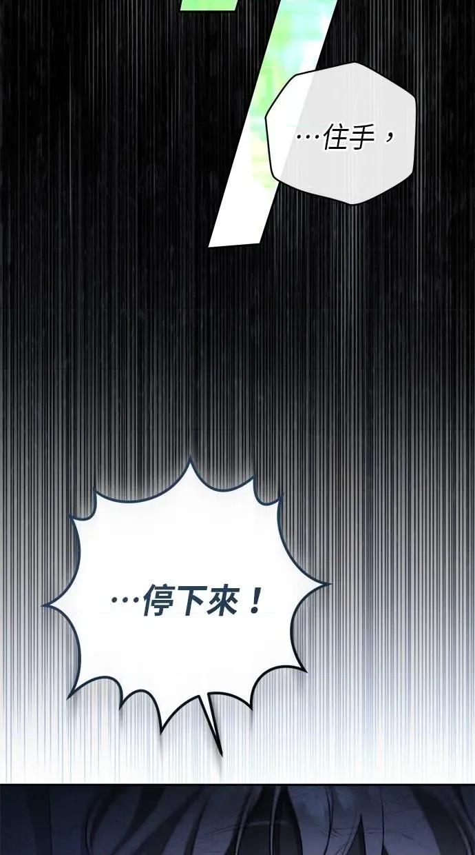 爱在监狱 爱在监狱-第5话 第14页