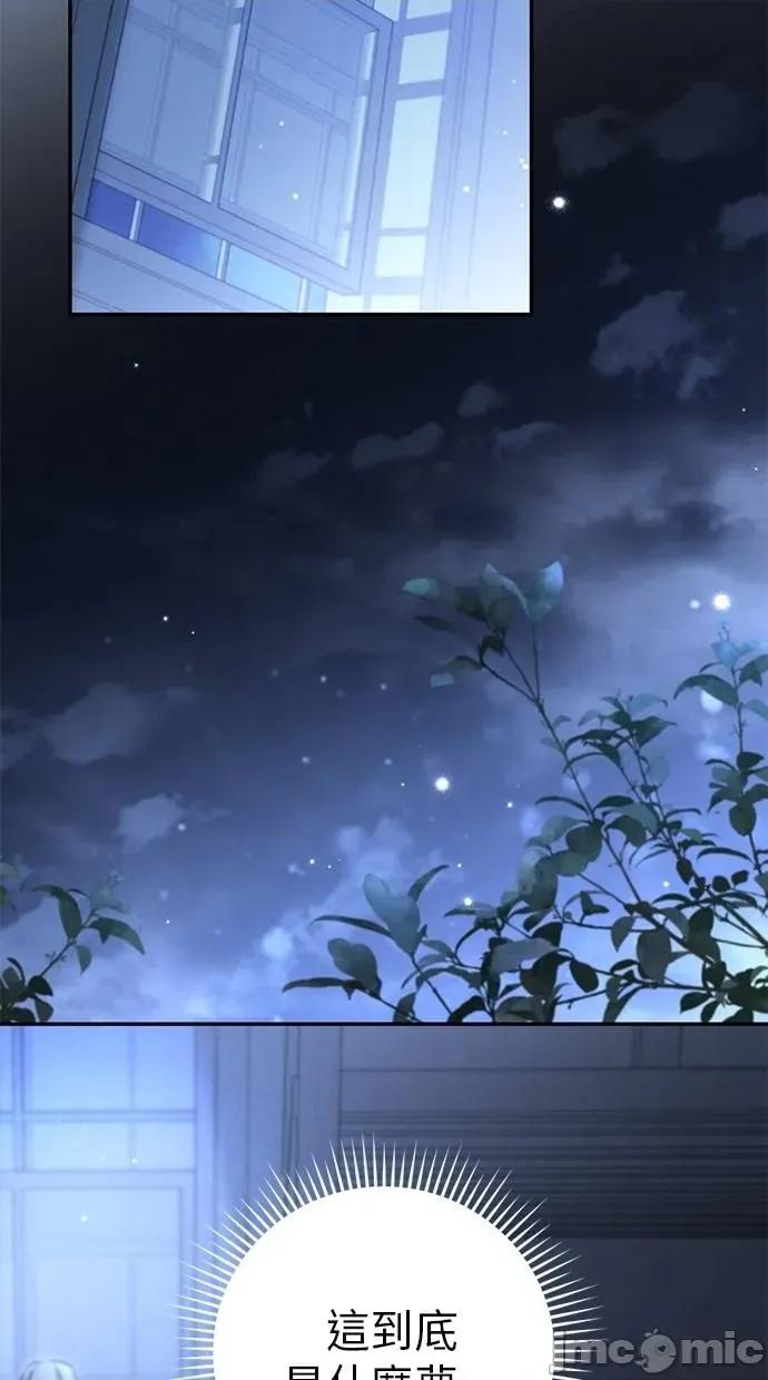 爱在监狱 爱在监狱-第5话 第20页