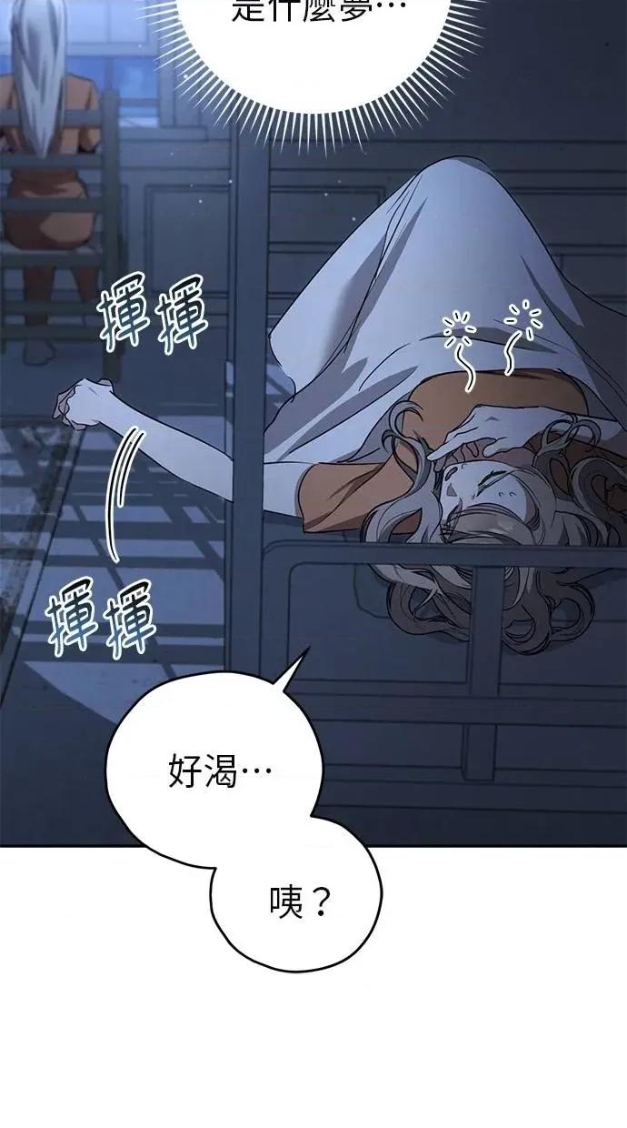 爱在监狱 爱在监狱-第5话 第21页