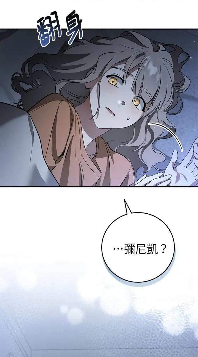 爱在监狱 爱在监狱-第5话 第22页