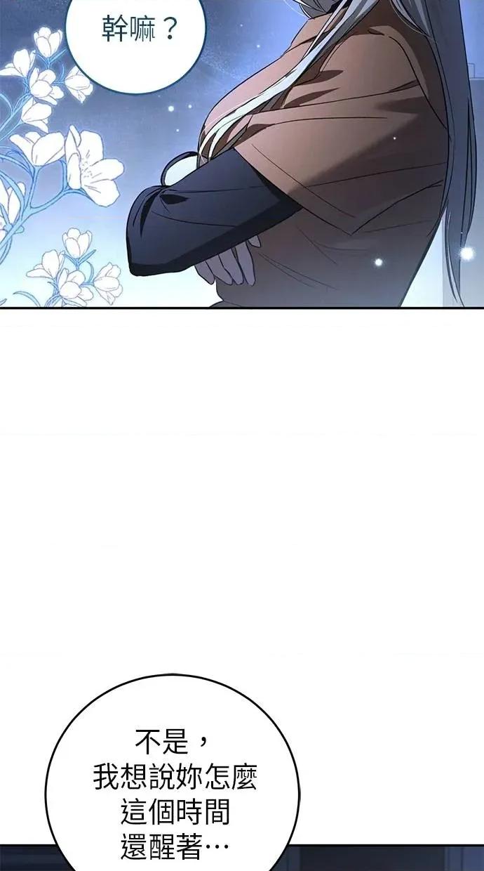 爱在监狱 爱在监狱-第5话 第24页