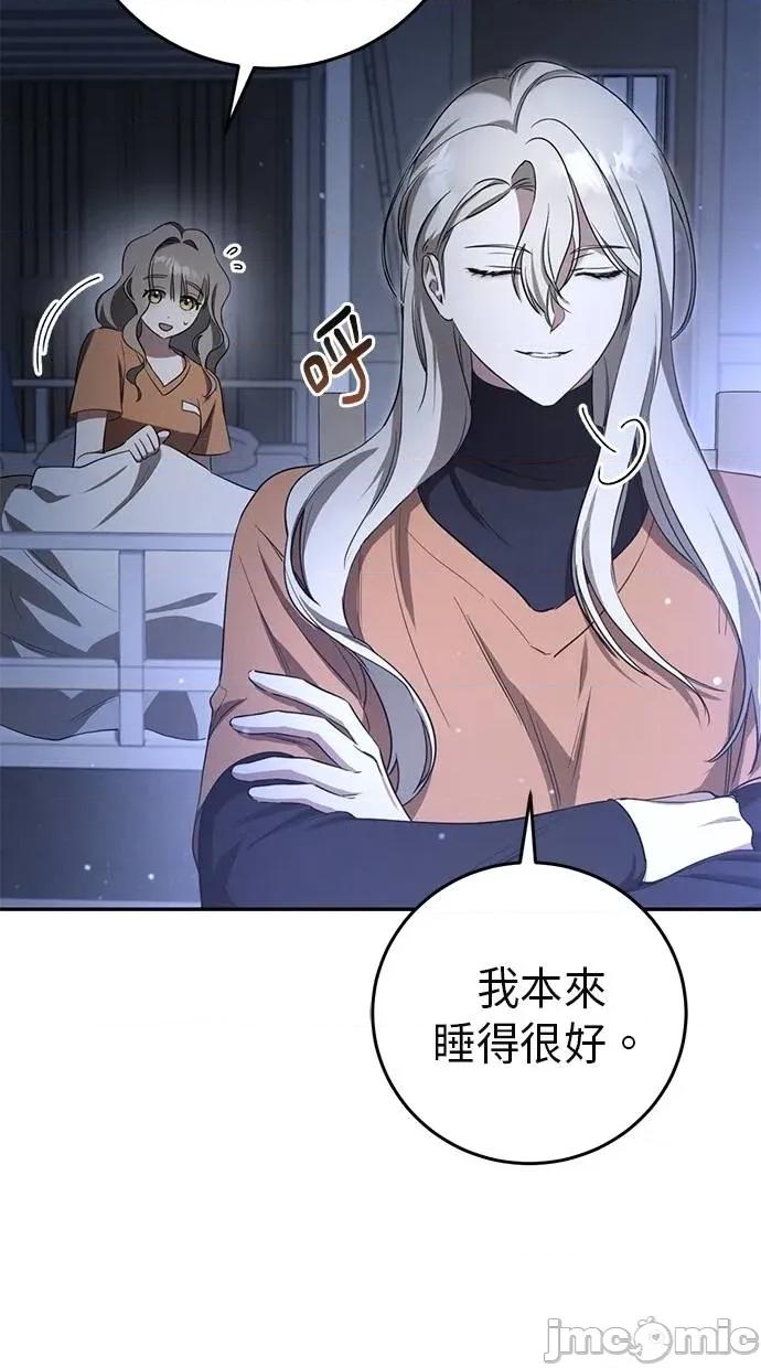 爱在监狱 爱在监狱-第5话 第25页