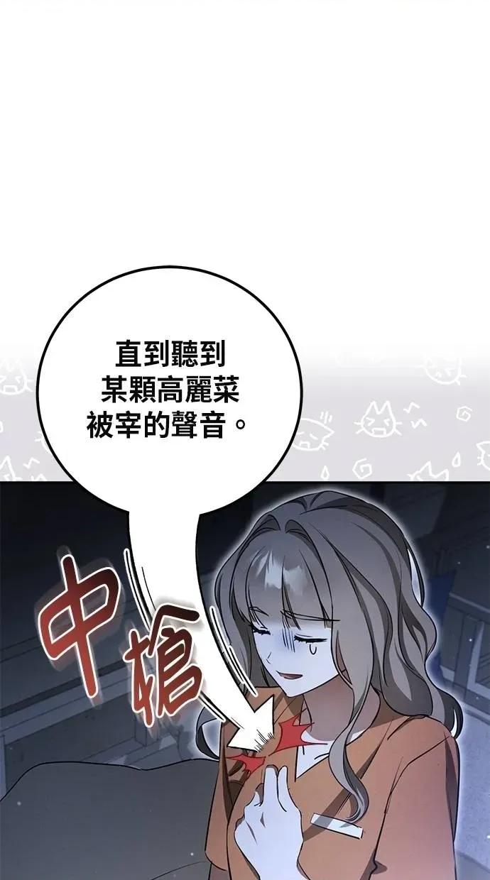 爱在监狱 爱在监狱-第5话 第26页