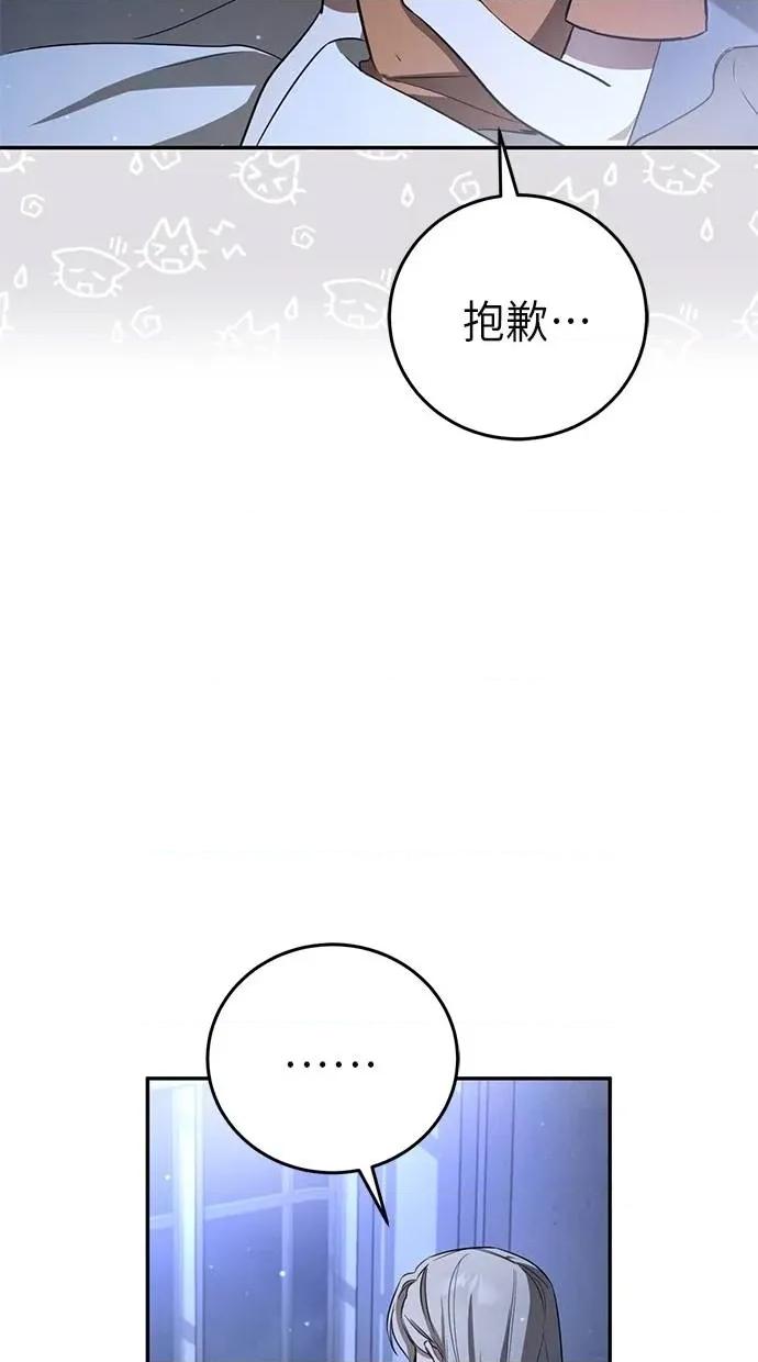 爱在监狱 爱在监狱-第5话 第27页