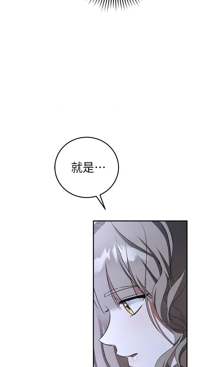 爱在监狱 爱在监狱-第5话 第31页