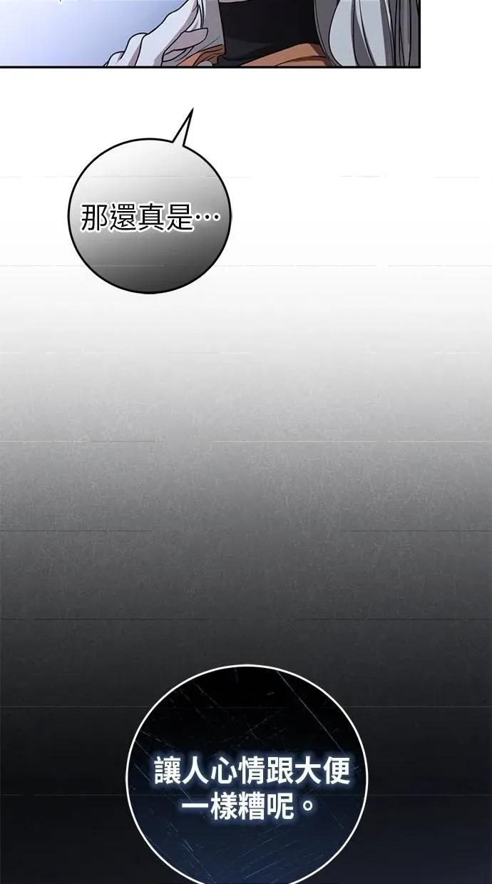 爱在监狱 爱在监狱-第5话 第34页