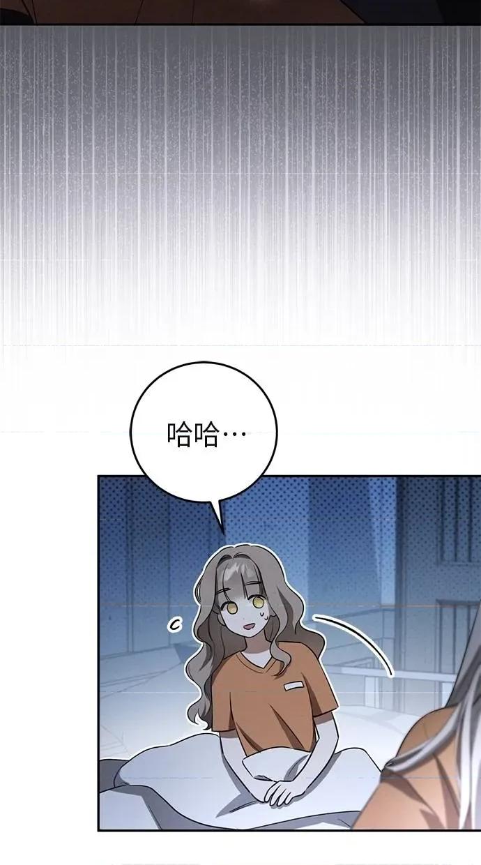 爱在监狱 爱在监狱-第5话 第36页