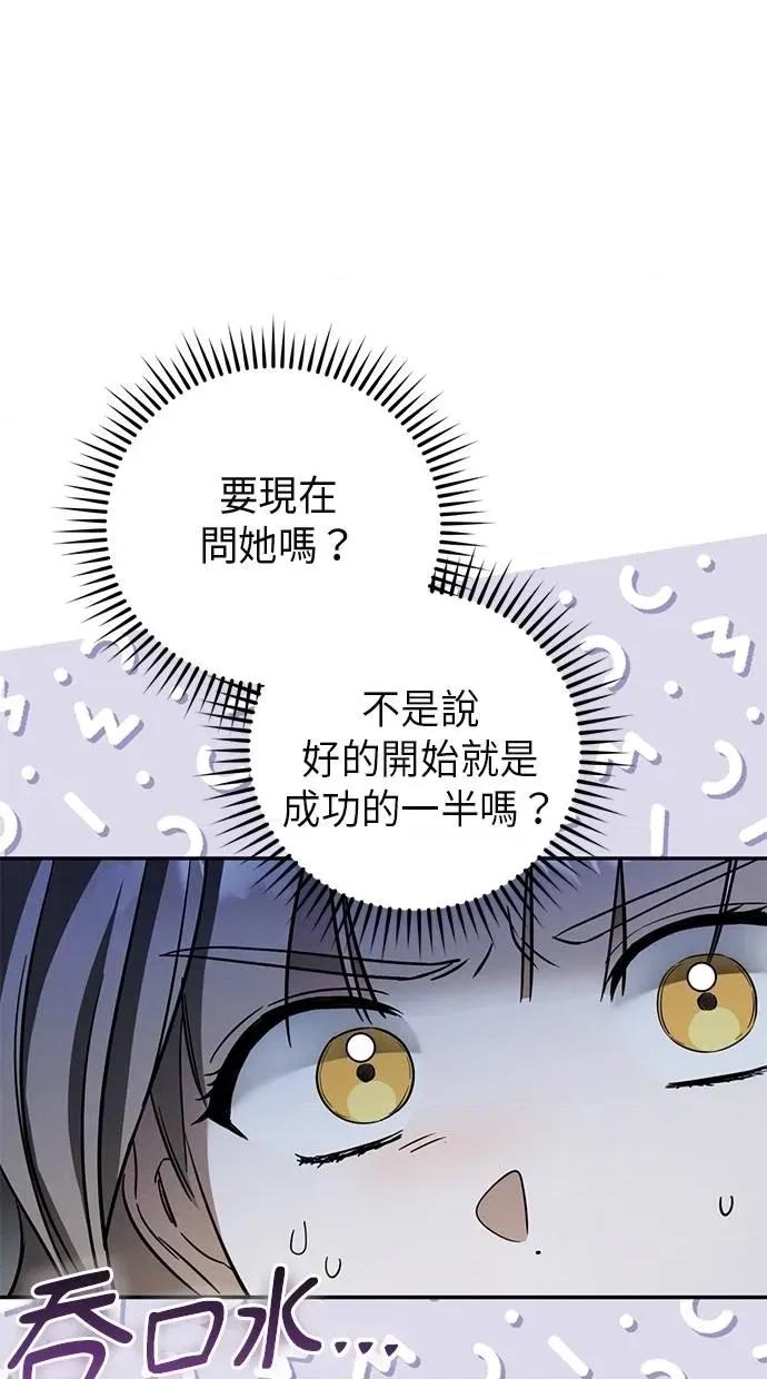爱在监狱 爱在监狱-第5话 第37页
