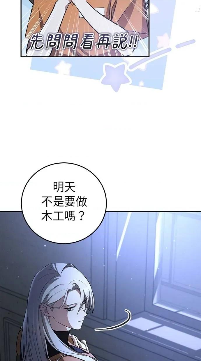 爱在监狱 爱在监狱-第5话 第39页