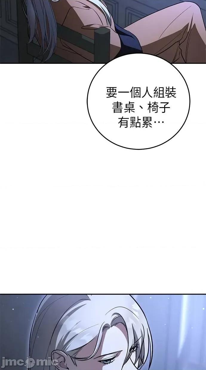爱在监狱 爱在监狱-第5话 第40页