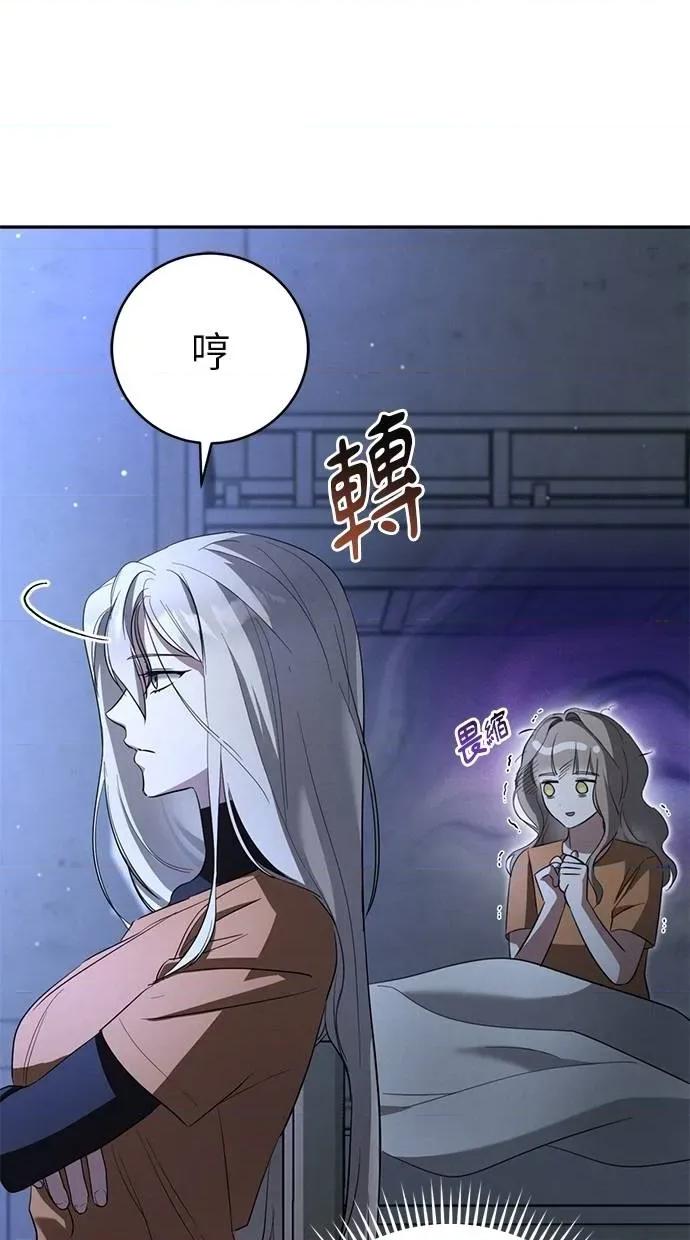 爱在监狱 爱在监狱-第5话 第42页