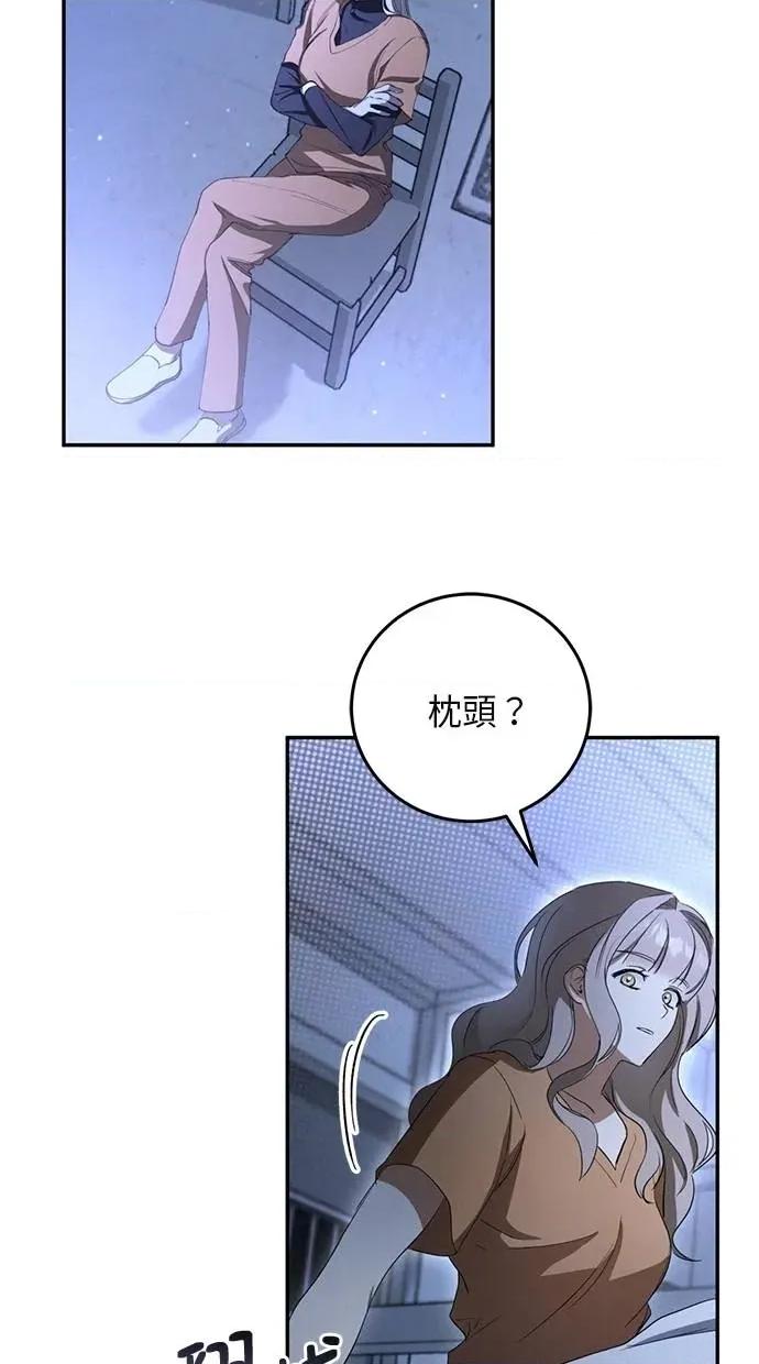 爱在监狱 爱在监狱-第5话 第44页