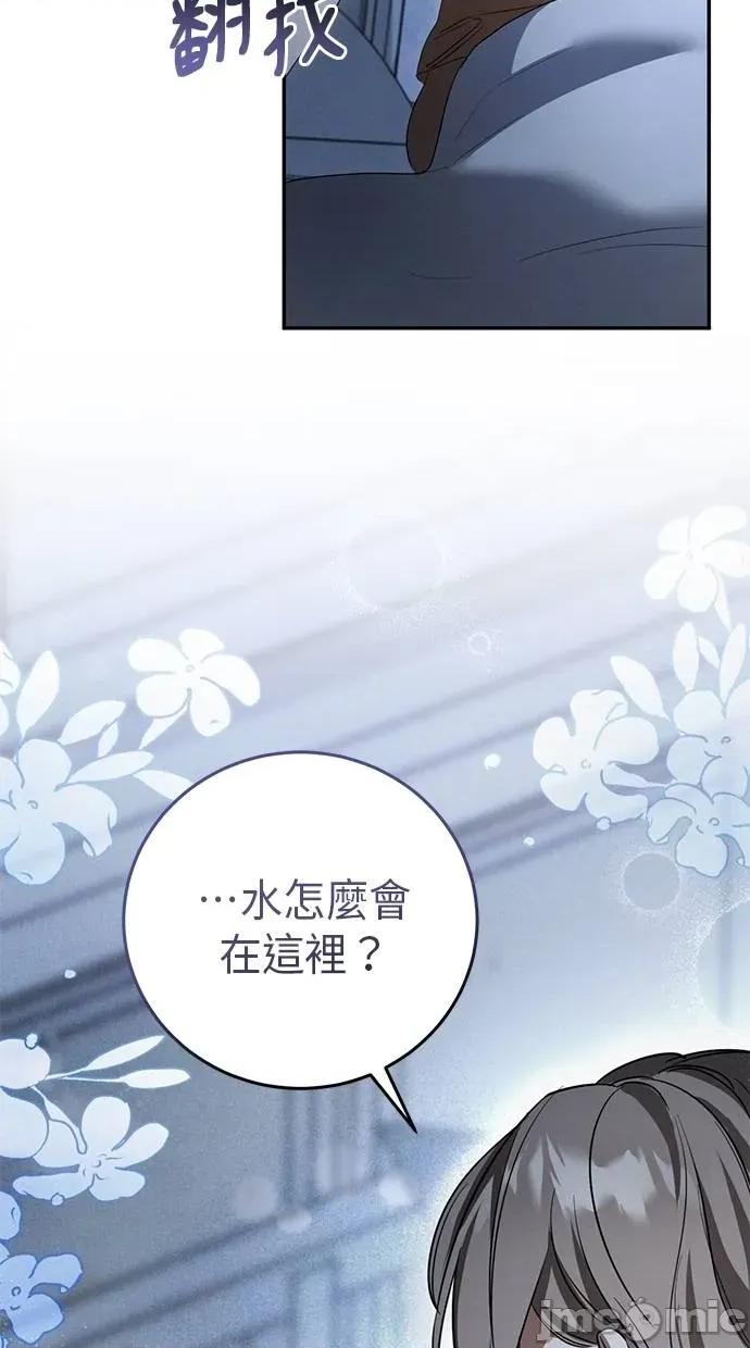 爱在监狱 爱在监狱-第5话 第45页