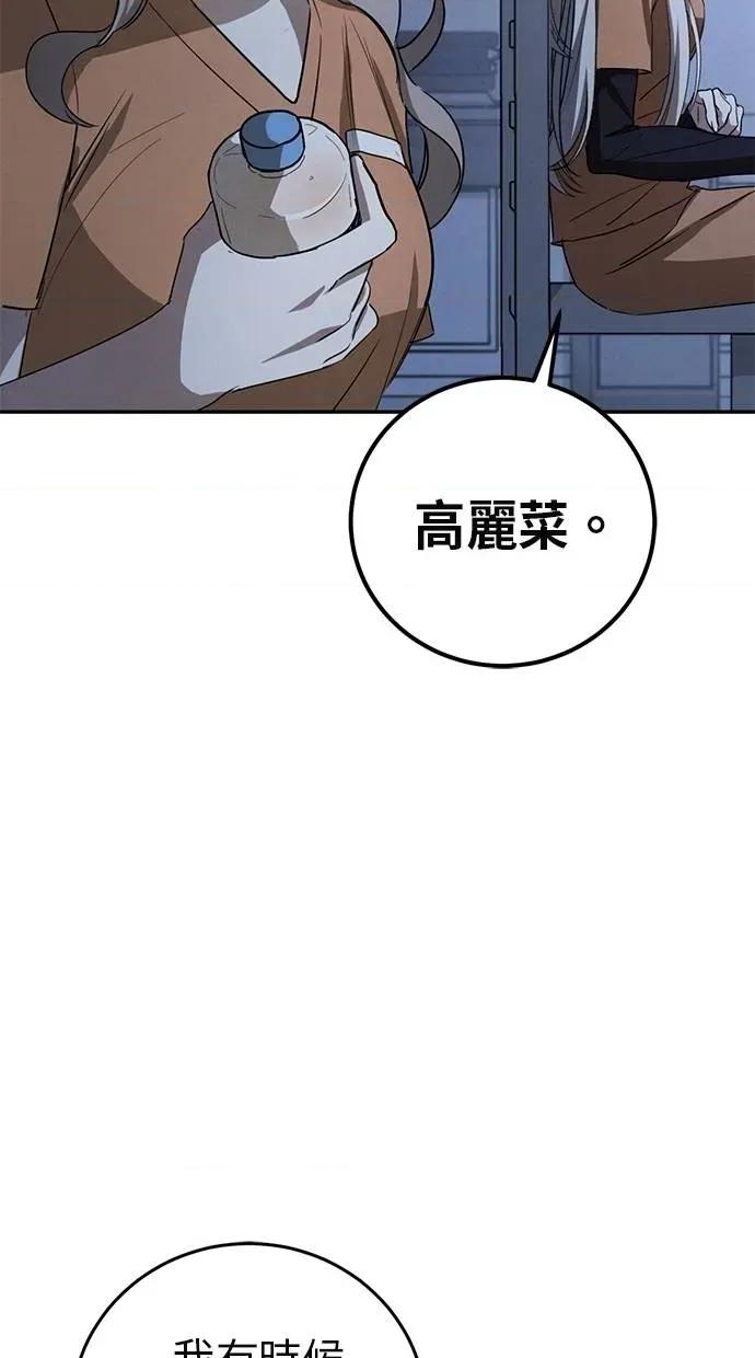 爱在监狱 爱在监狱-第5话 第48页