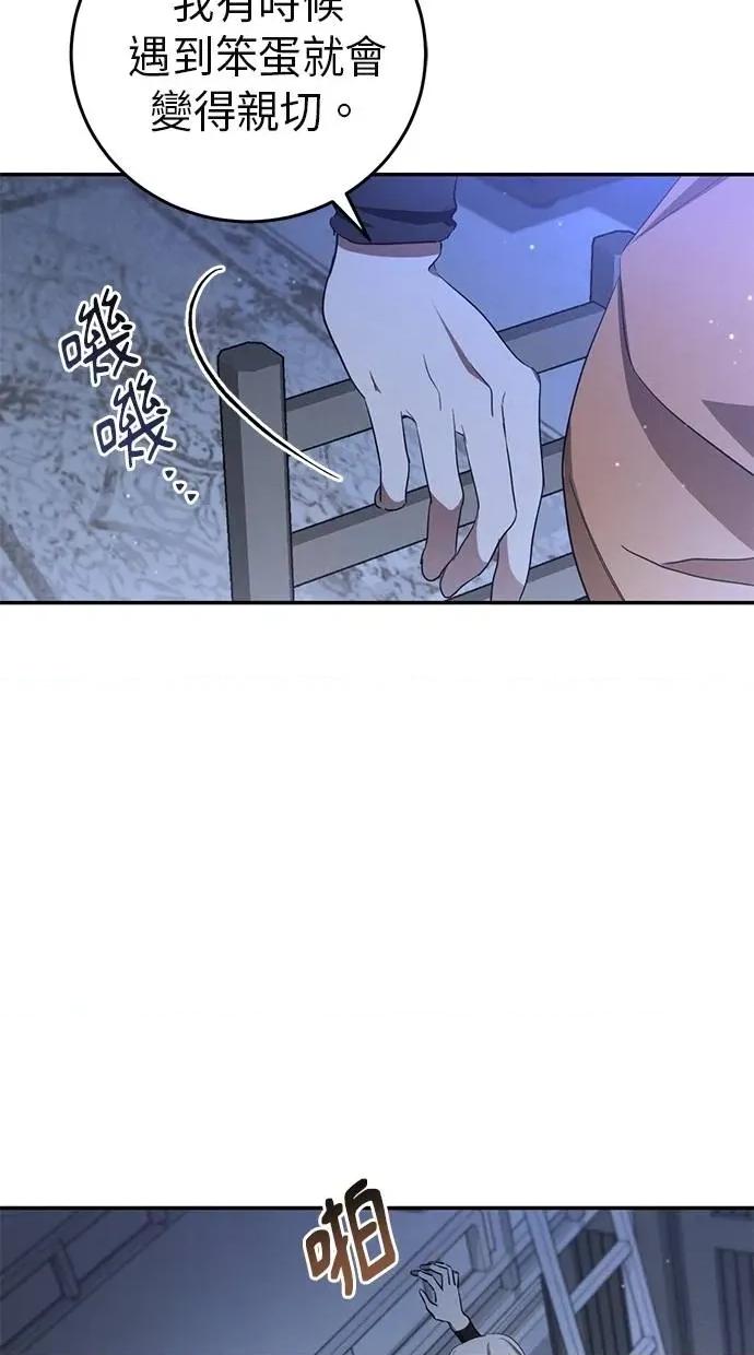 爱在监狱 爱在监狱-第5话 第49页