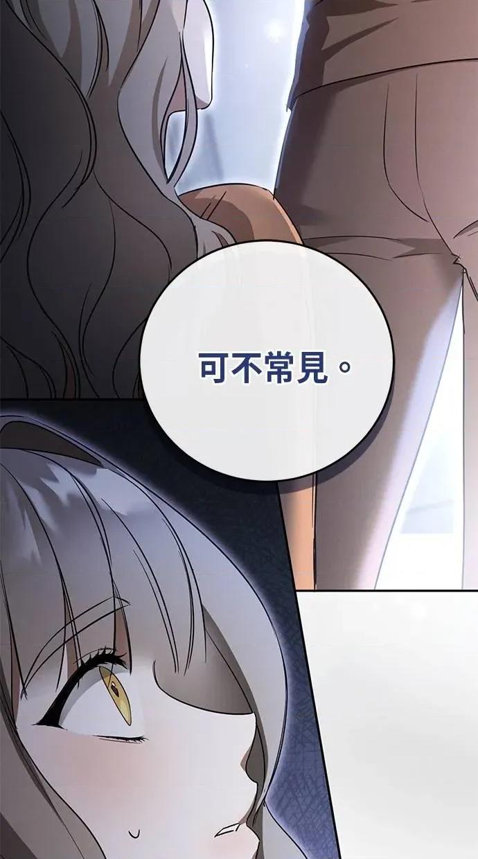 爱在监狱 爱在监狱-第5话 第52页