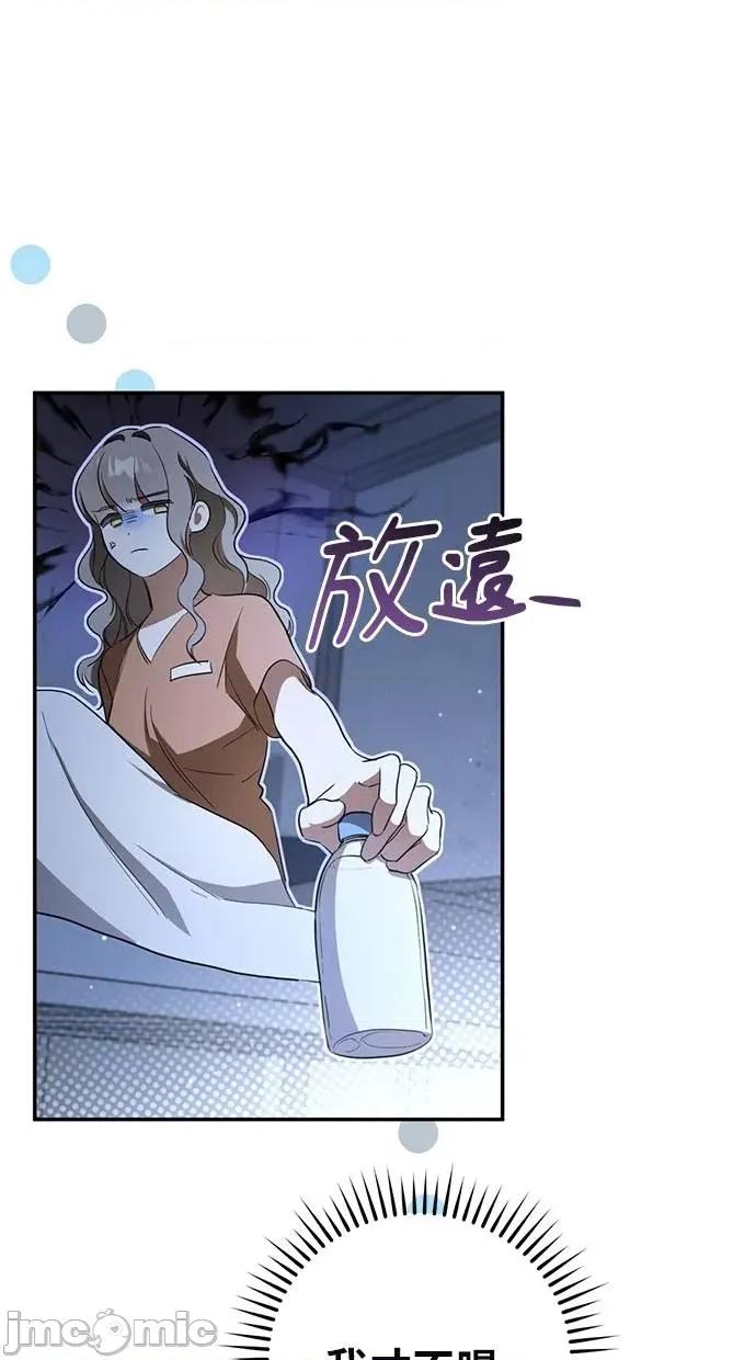 爱在监狱 爱在监狱-第5话 第55页