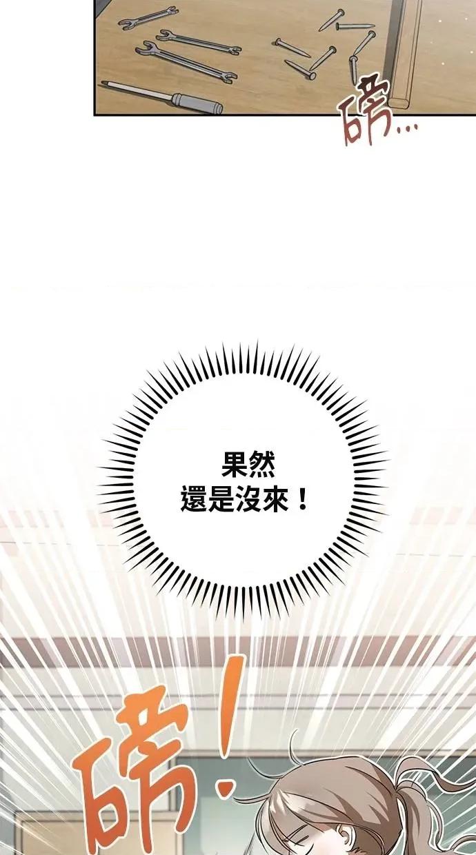 爱在监狱 爱在监狱-第5话 第58页