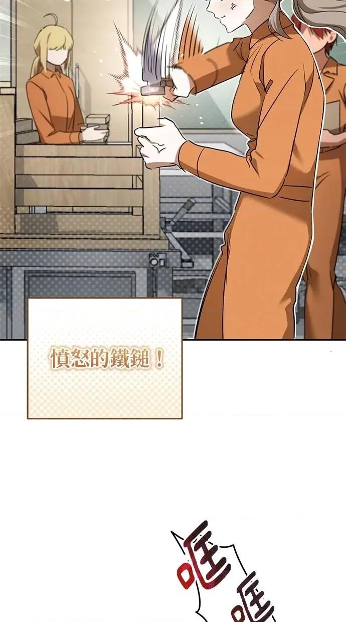 爱在监狱 爱在监狱-第5话 第59页
