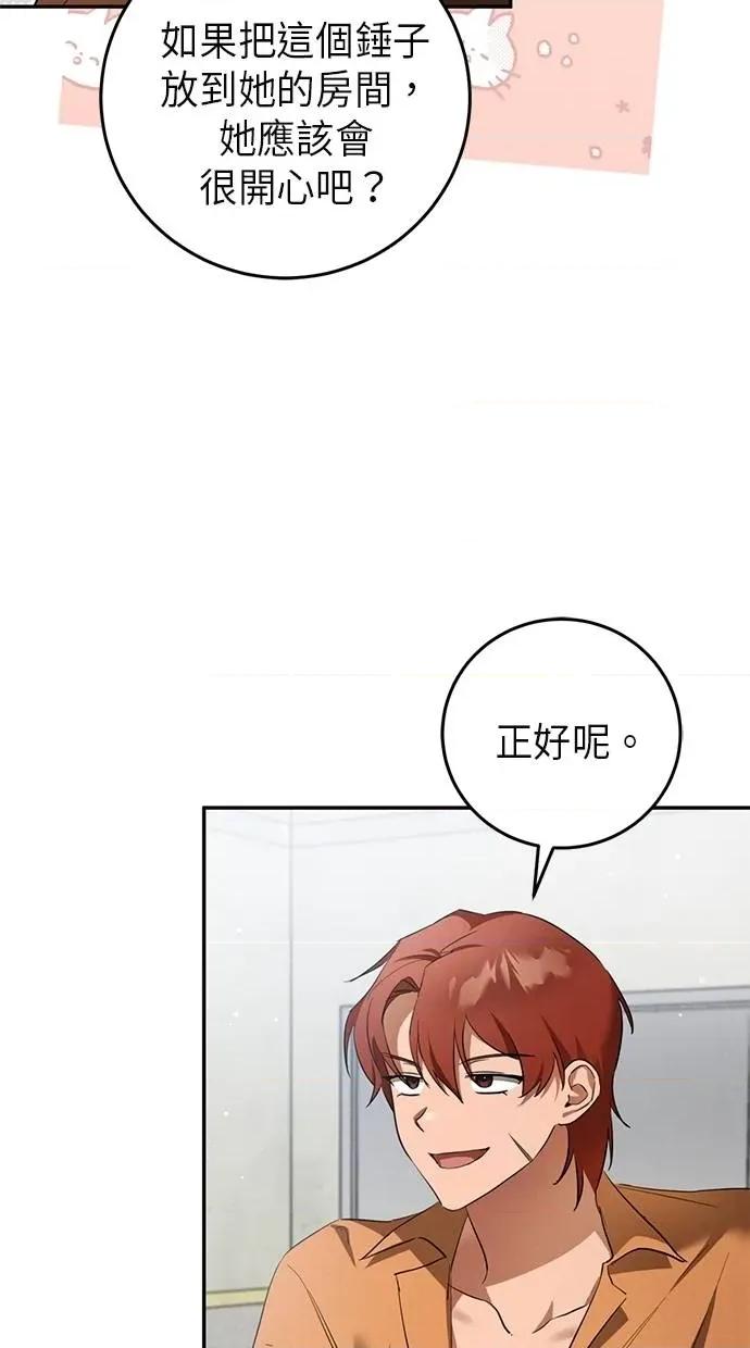 爱在监狱 爱在监狱-第5话 第62页