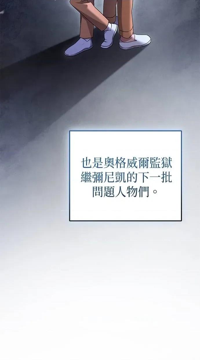 爱在监狱 爱在监狱-第5话 第66页