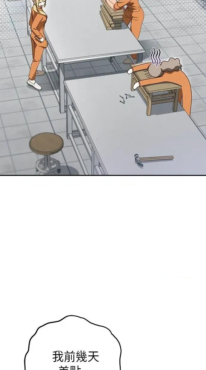 爱在监狱 爱在监狱-第5话 第69页