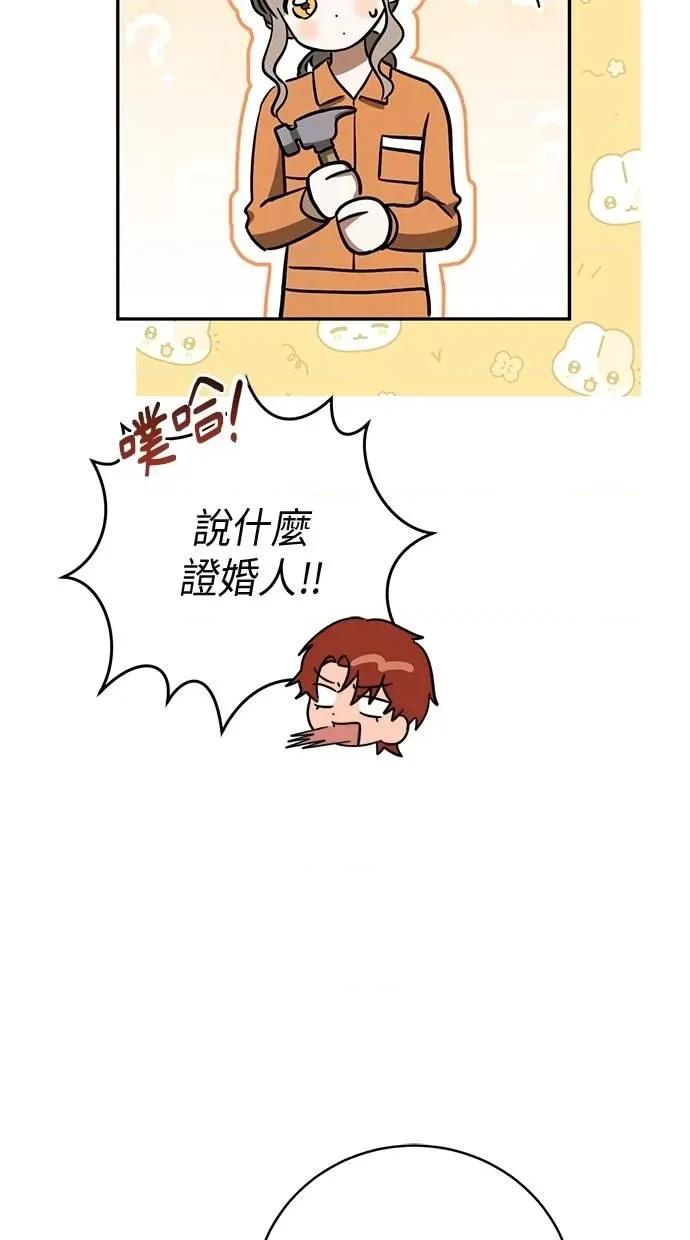 爱在监狱 爱在监狱-第5话 第77页