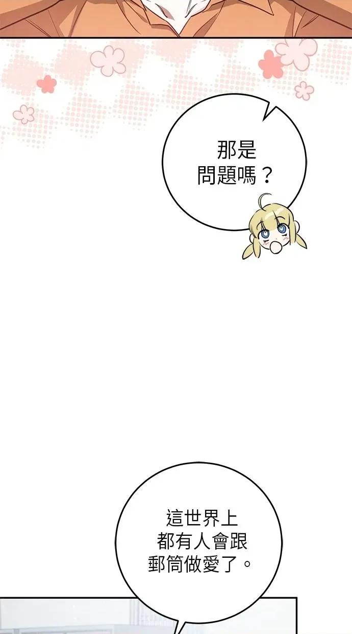 爱在监狱 爱在监狱-第5话 第83页
