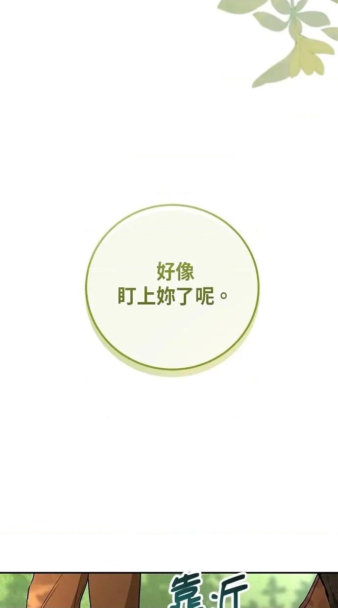 爱在监狱 爱在监狱-第5话 第88页