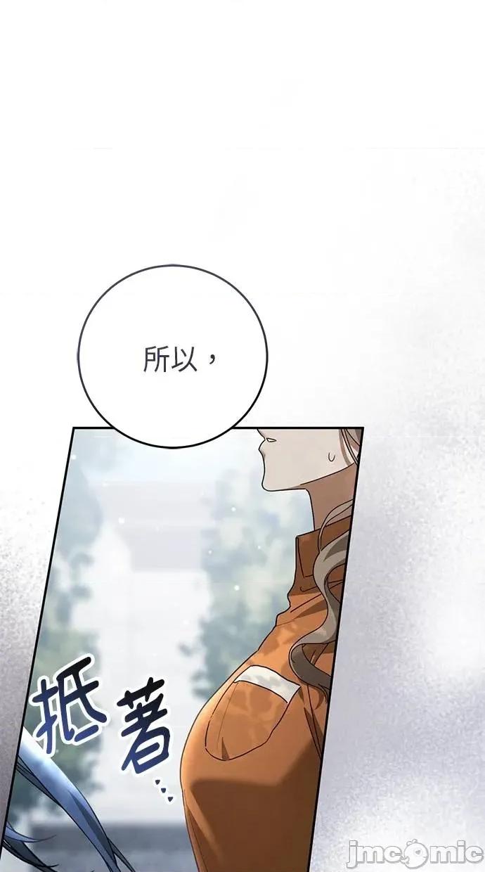 爱在监狱 爱在监狱-第5话 第90页