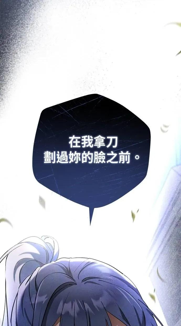 爱在监狱 爱在监狱-第5话 第93页