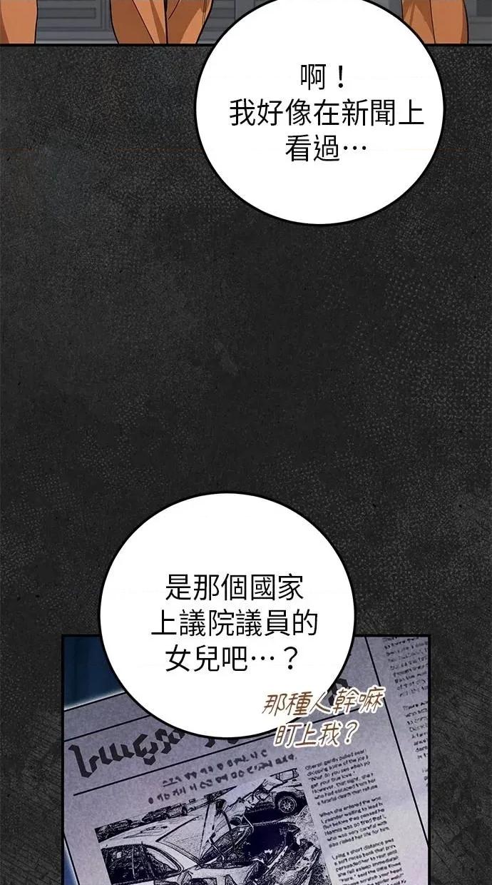 爱在监狱 爱在监狱-第6话 第4页