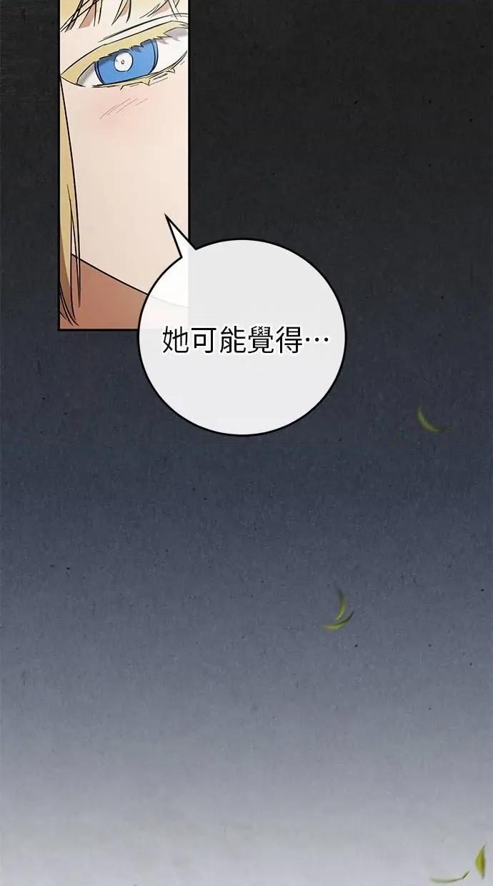 爱在监狱 爱在监狱-第6话 第7页