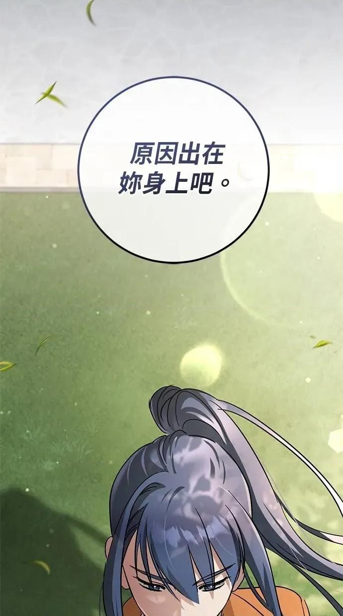 爱在监狱 爱在监狱-第6话 第8页