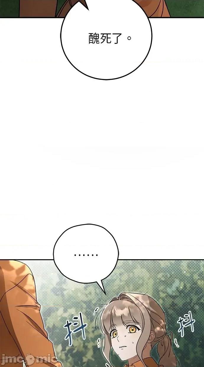 爱在监狱 爱在监狱-第6话 第10页