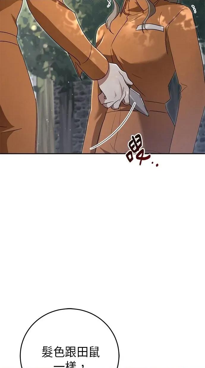爱在监狱 爱在监狱-第6话 第11页