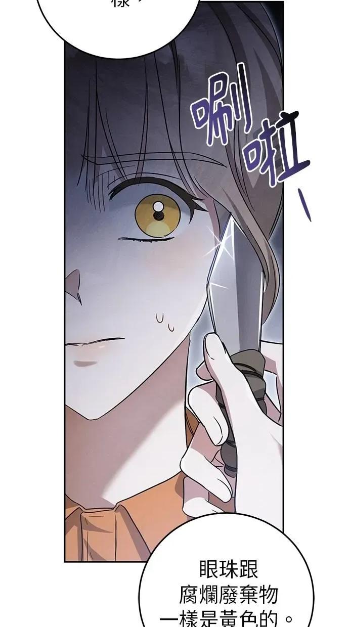 爱在监狱 爱在监狱-第6话 第12页