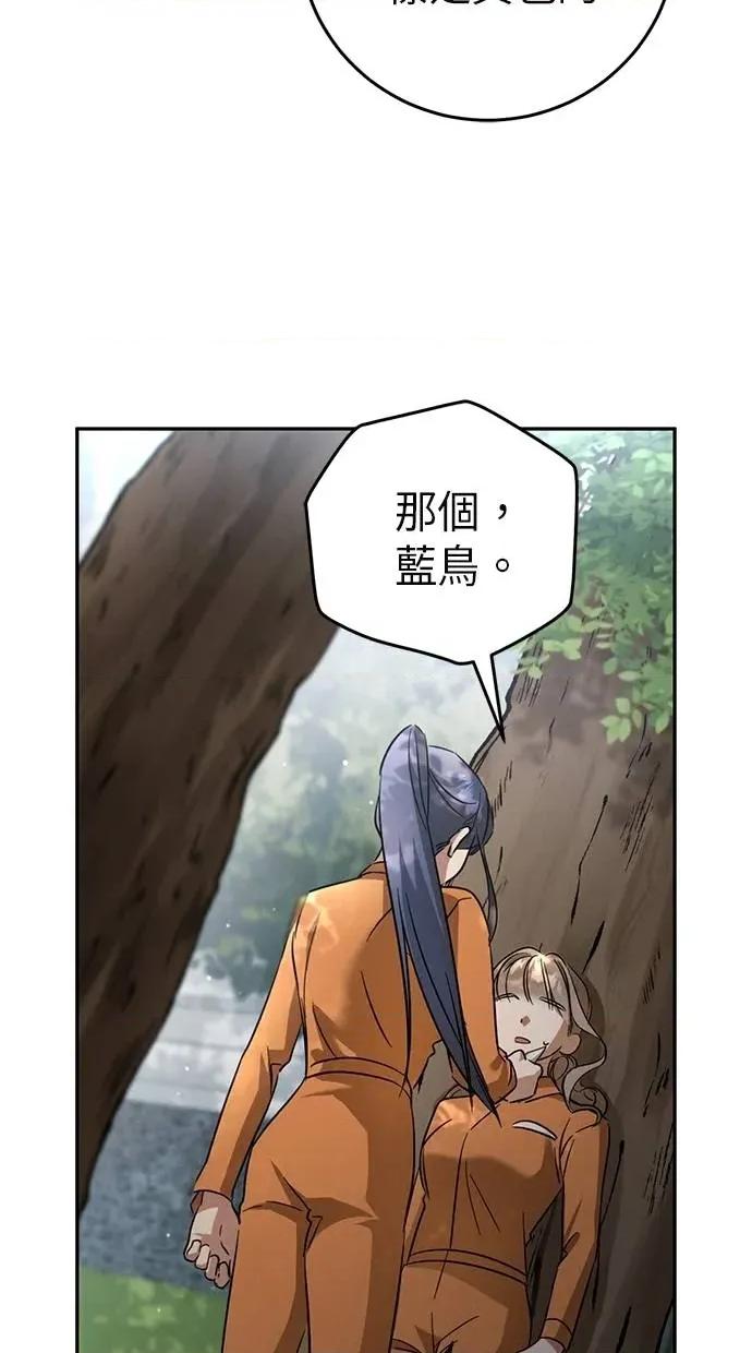爱在监狱 爱在监狱-第6话 第13页