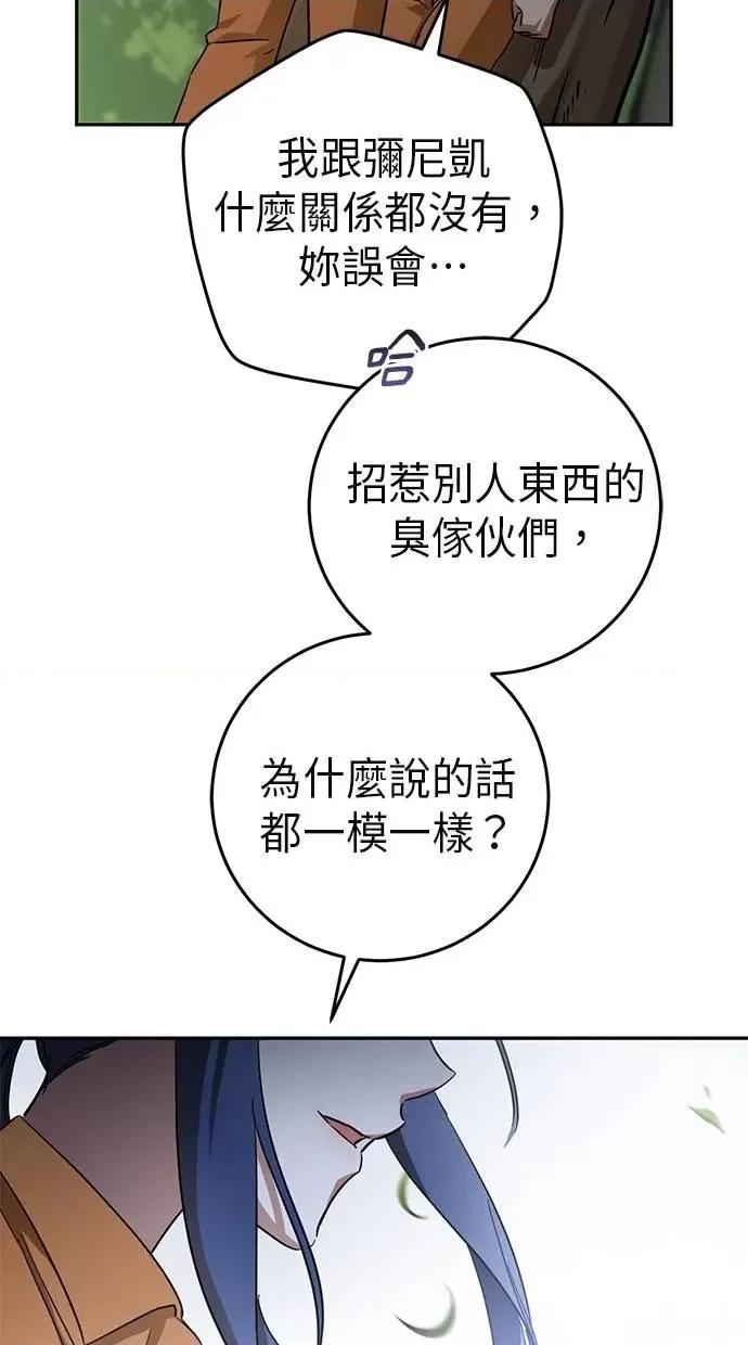 爱在监狱 爱在监狱-第6话 第14页
