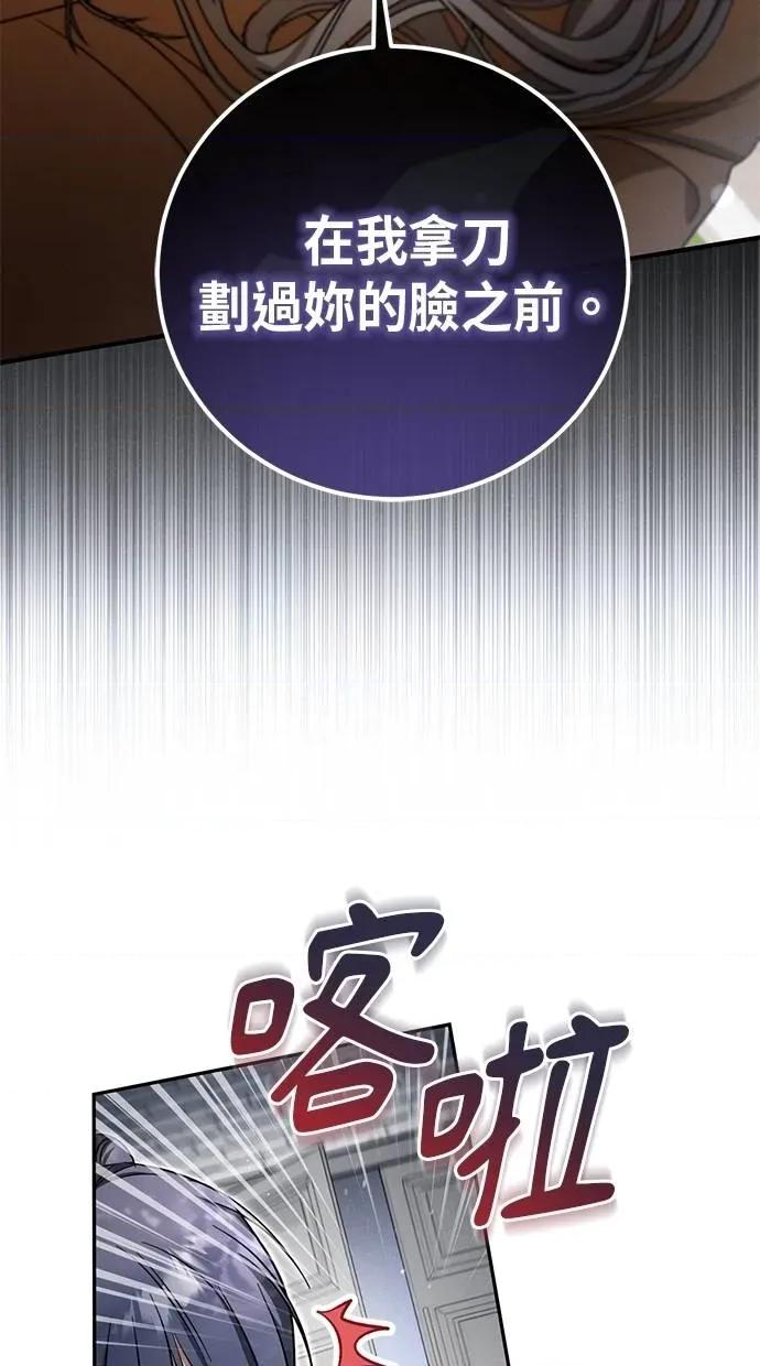 爱在监狱 爱在监狱-第6话 第17页