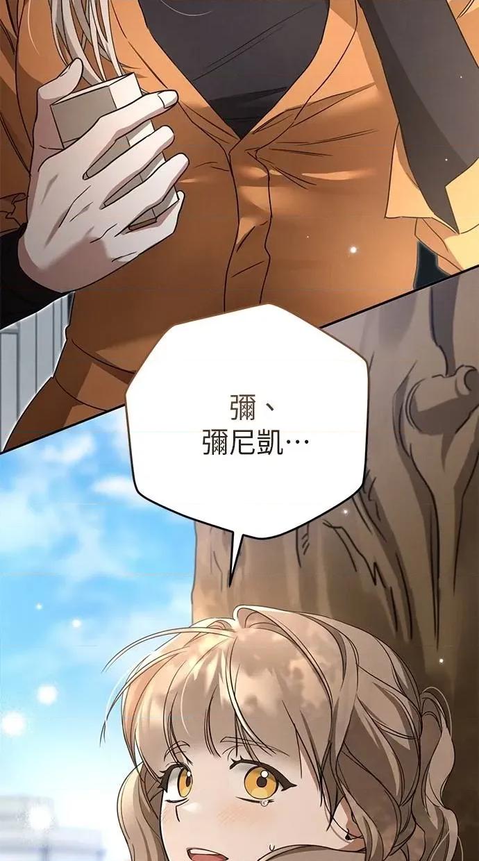 爱在监狱 爱在监狱-第6话 第21页