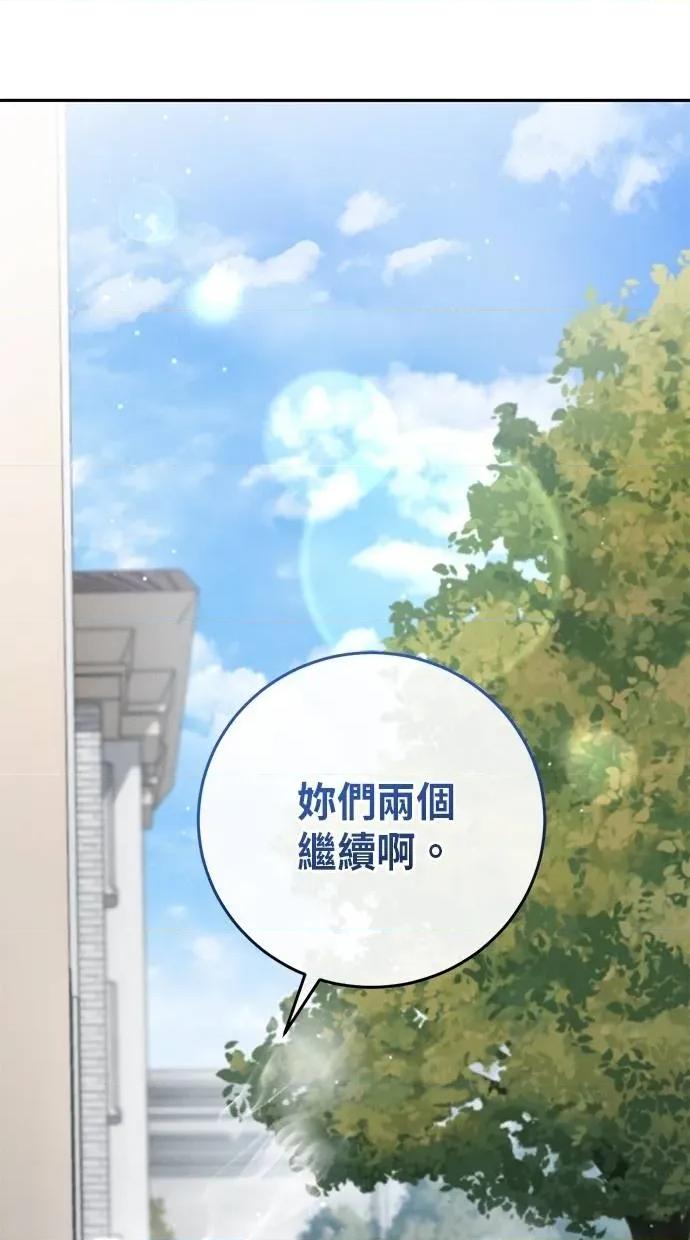 爱在监狱 爱在监狱-第6话 第26页